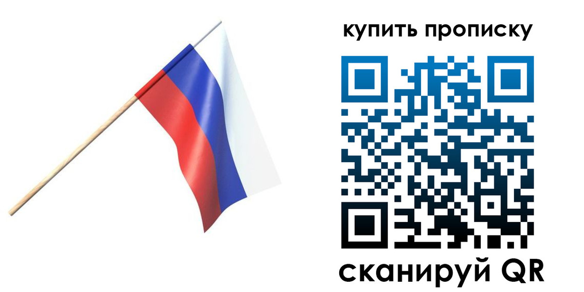 прописка для военкомата в Калаче-на-Дону