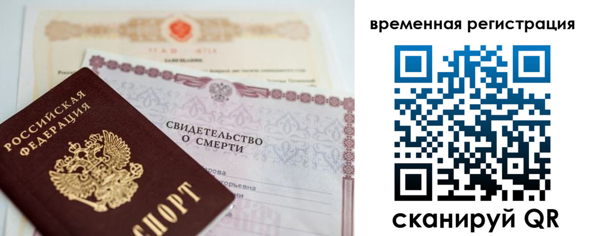 регистрация в Калаче-на-Дону