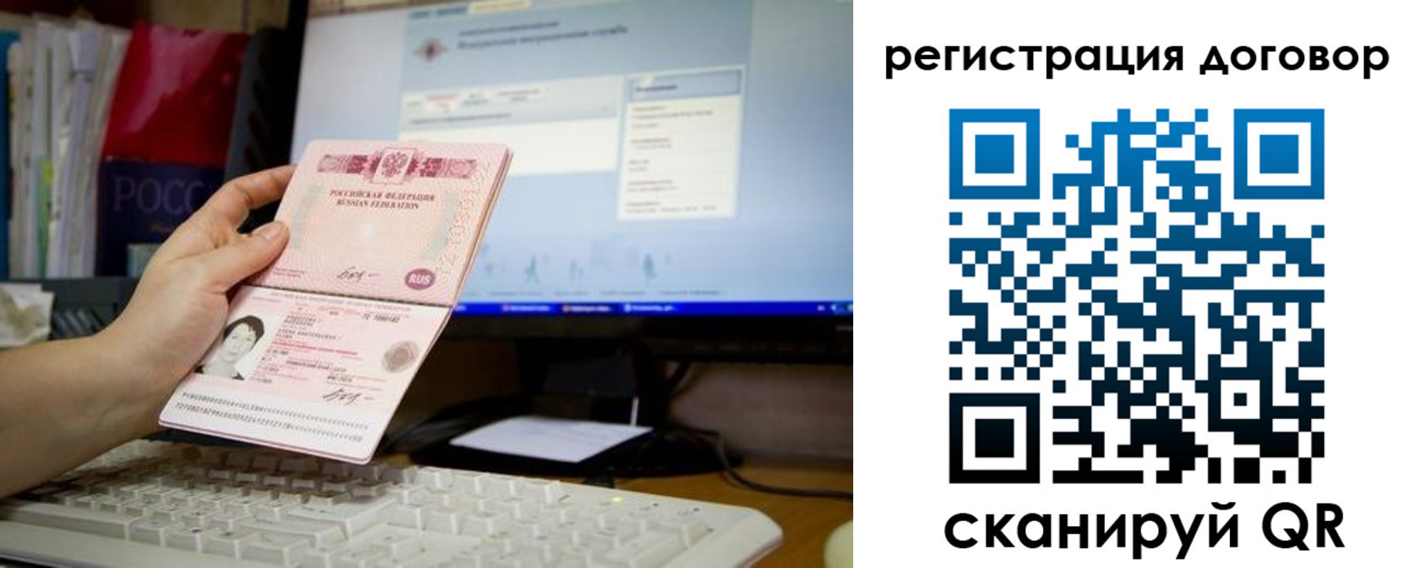 временная регистрация собственник в Калаче-на-Дону