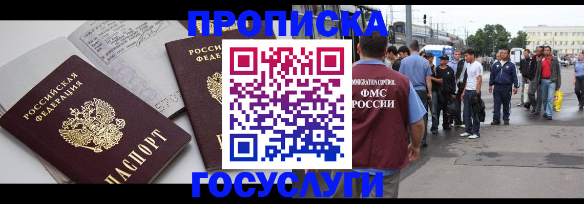 временная регистрация в квартире в Калаче-на-Дону