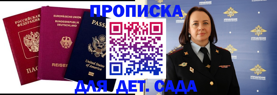 прописка законно в Калаче-на-Дону