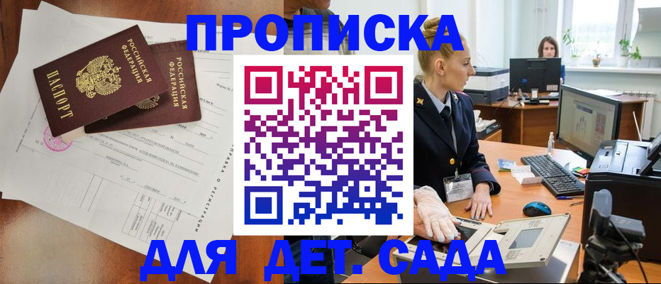 временная регистрация недорого в Калаче-на-Дону