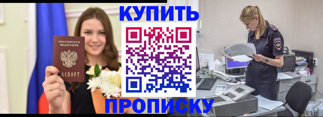 временная регистрация в квартире в Калаче-на-Дону