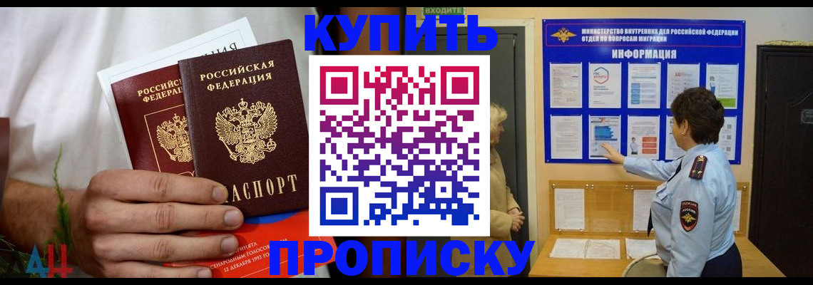временная регистрация собственник в Калаче-на-Дону