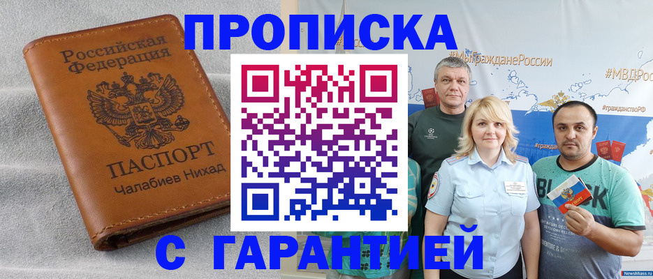 регистрация в Калаче-на-Дону